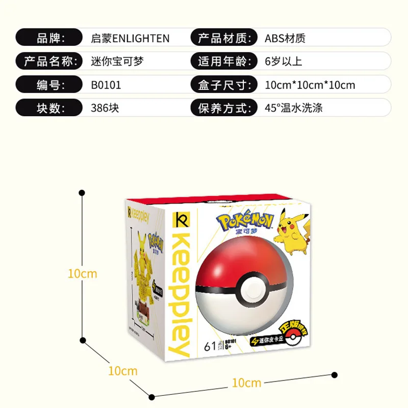 

Keeppley Pokemon Pikachu Bricks Set Building Blocks Creative Educational Toy for Children