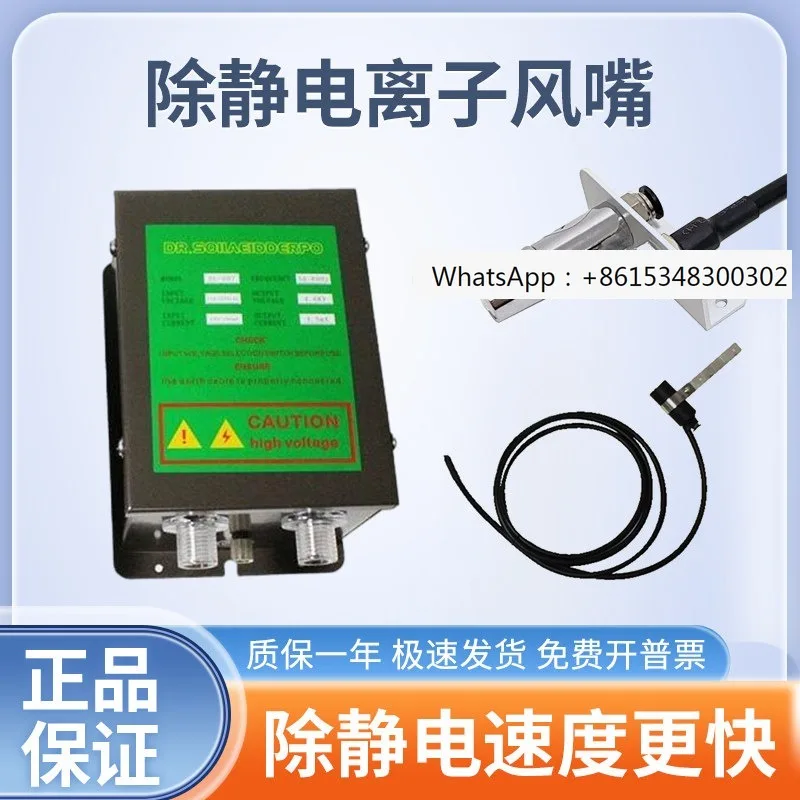 Industrial static eliminator efficiently removes static ions, air nozzle dual needle air g-un ion neutralizer