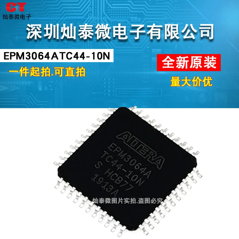 EPM3064A EPM3064ATC44-10N TQFP44      10PCS
