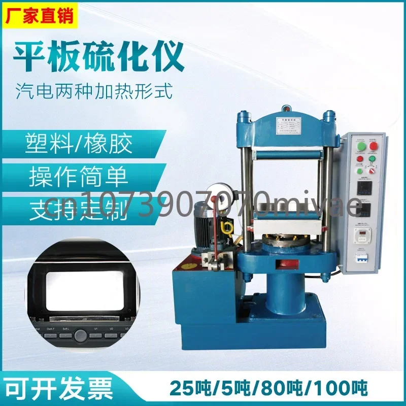 Sulfur Analyzer Rubber Rotorless Vulcanizing  Machine， Accessoire Voiture Easy To Operate, Safe and Reliable