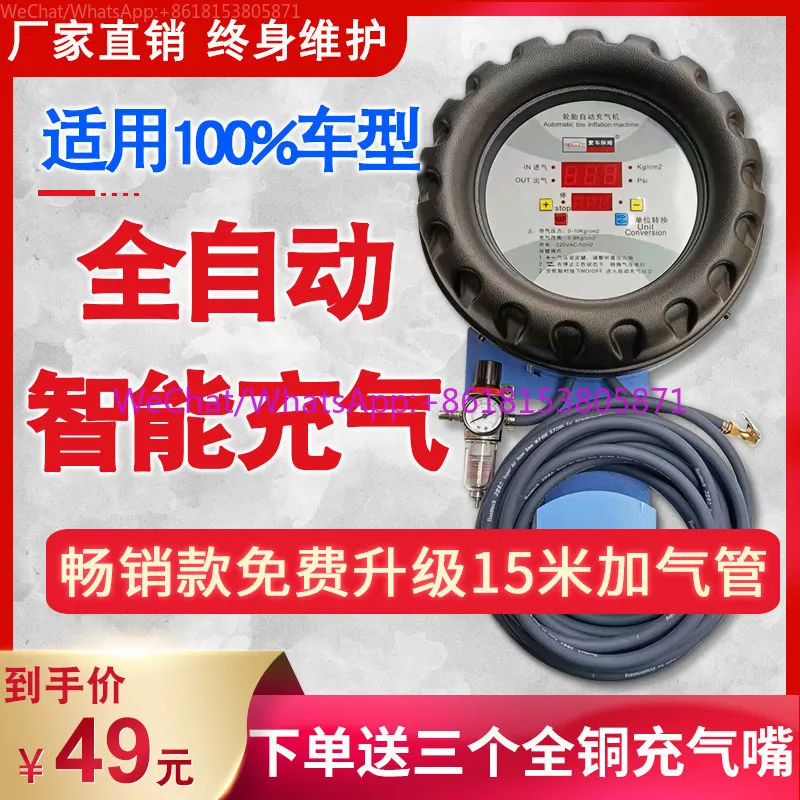 Automatic tire inflator Vertical wall-mounted digital display inflator Air pump Auto repair factory