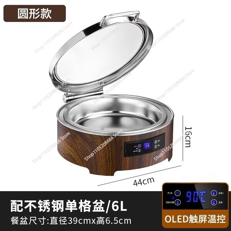 Economic Stainless Steel Wood Grain Round 6L Hydraulic Lid Electric Smart Chafing