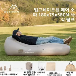 MOUNTAINHIKER 업그레이드 된 풍선 에어 소파 침대 야외 에어 매트리스 게으른 캠핑 자동 풍선 슬리핑 매트 180x75x58CM