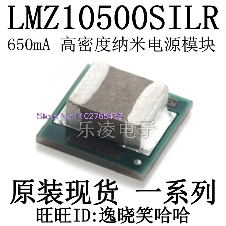 LMZ10500SILR LMZ10500 USIP8 Datasheet - Electronic Component for Professional Use