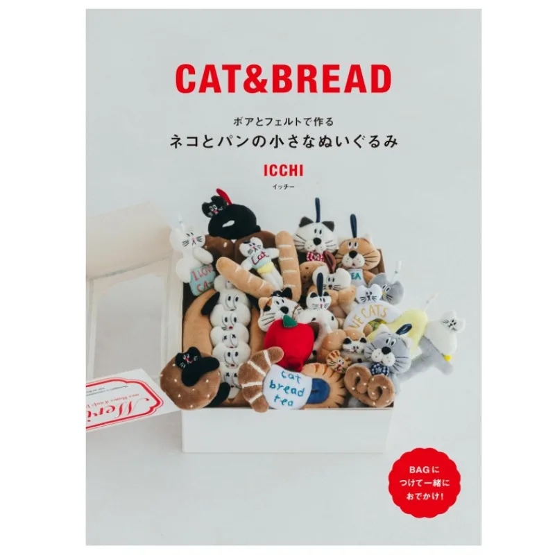 Handmade Sewing Doll Tutorial Book Small Cat and Bread Plush Doll Made with Boa and Felt DIY Illustrated Guide
