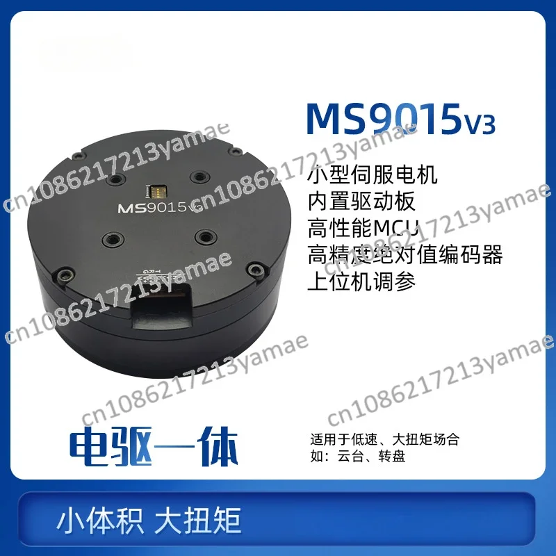 

MS9015 V3 High Precision Large Torque Sensory Brushless DC Servo Motor Set FOC Control Servo