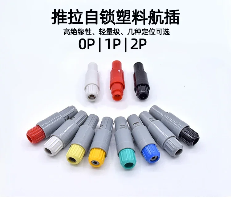 Compatible with Redel medical plastic circular push-pull self-locking PAG PKG 1p 2p 4-core quick plug connector