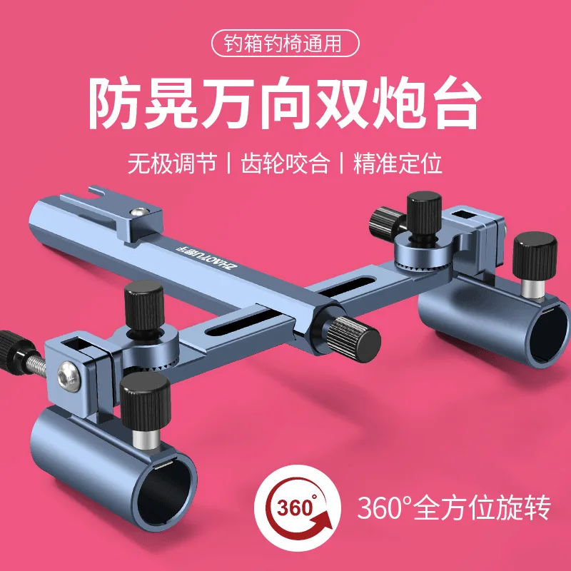 caixa-de-pesca-de-liga-de-aluminio-premium-suporte-de-haste-dupla-giratoria-espessada-suporte-de-cadeira-equipamento-de-pesca