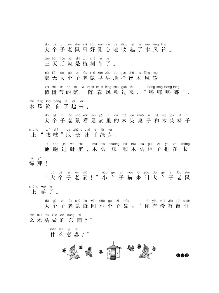 Book-Winshare Big Mouse e Little Cat Versione Fonetica 11