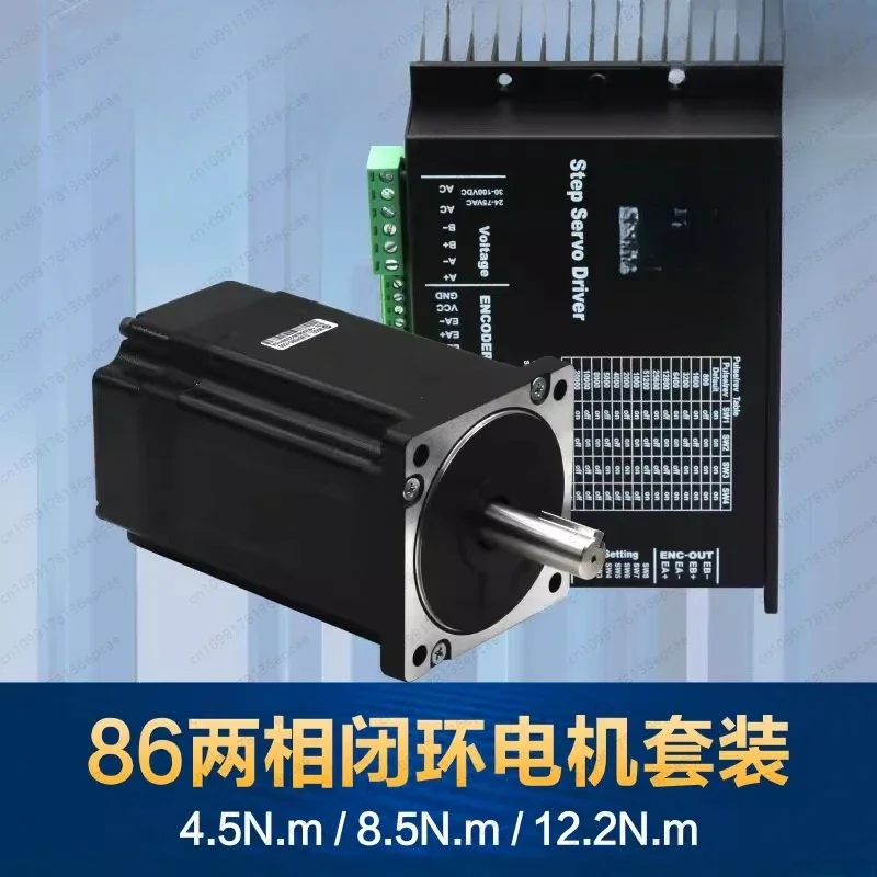86 Closed Loop Stepper Motor Driver Kit 4.5/8 5/12.2 NM High Precision 1000 Wire Encoder