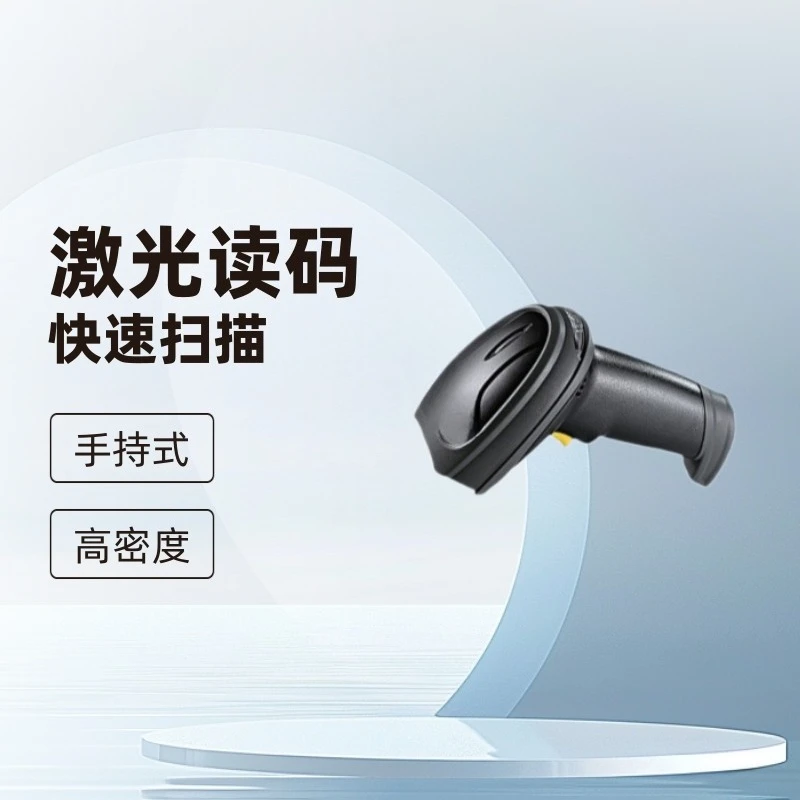Scanning gun hand-held engraving code reader, barcode scanner