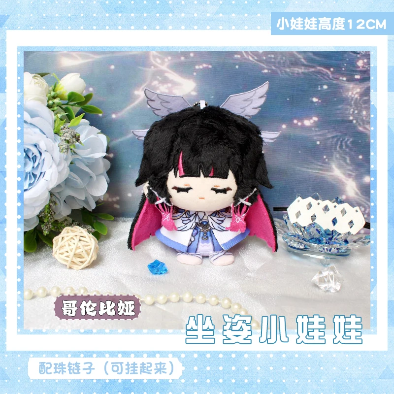 12cm Genshin Impact Columbina Damselette Sandrone Marionette Pluszowe Lalki Ubranka Anime Gra Brelok Zabawka Prezent dla Dzieci