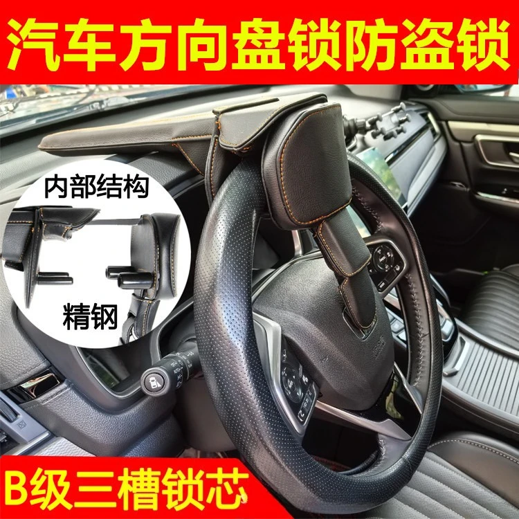 integrated-armored-car-steering-wheel-lock-b-grade-cylinder-anti-theft-multi-function