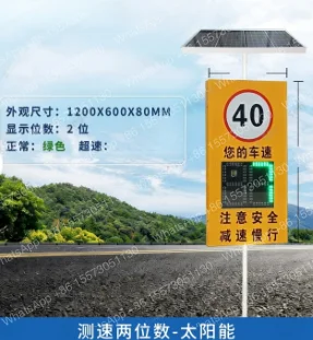 Multi functional traffic speed monitor: roads, parks, factories, and communities