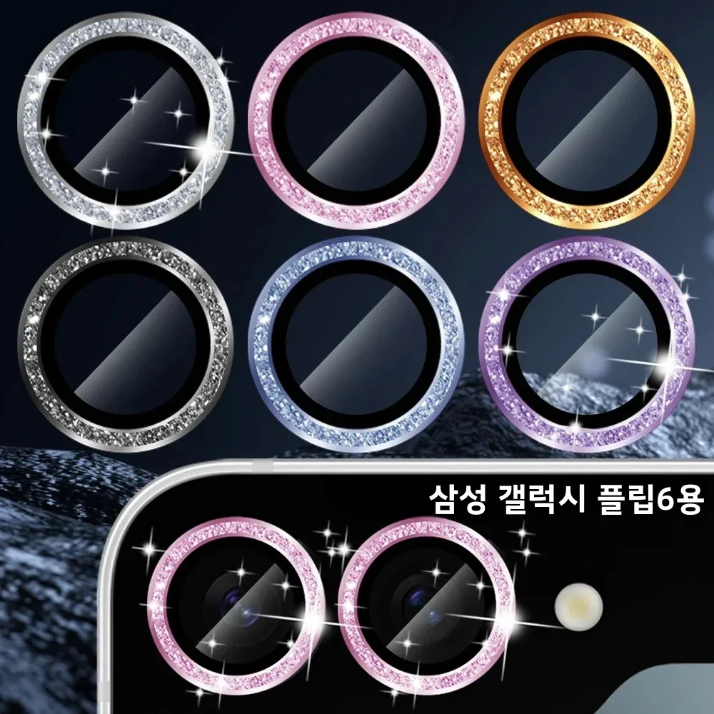 삼성 갤럭시 Z 플립 8, 7, 플립 6, 플립 5 5G용 후면 카메라 렌즈 보호 필름, ... - 1
