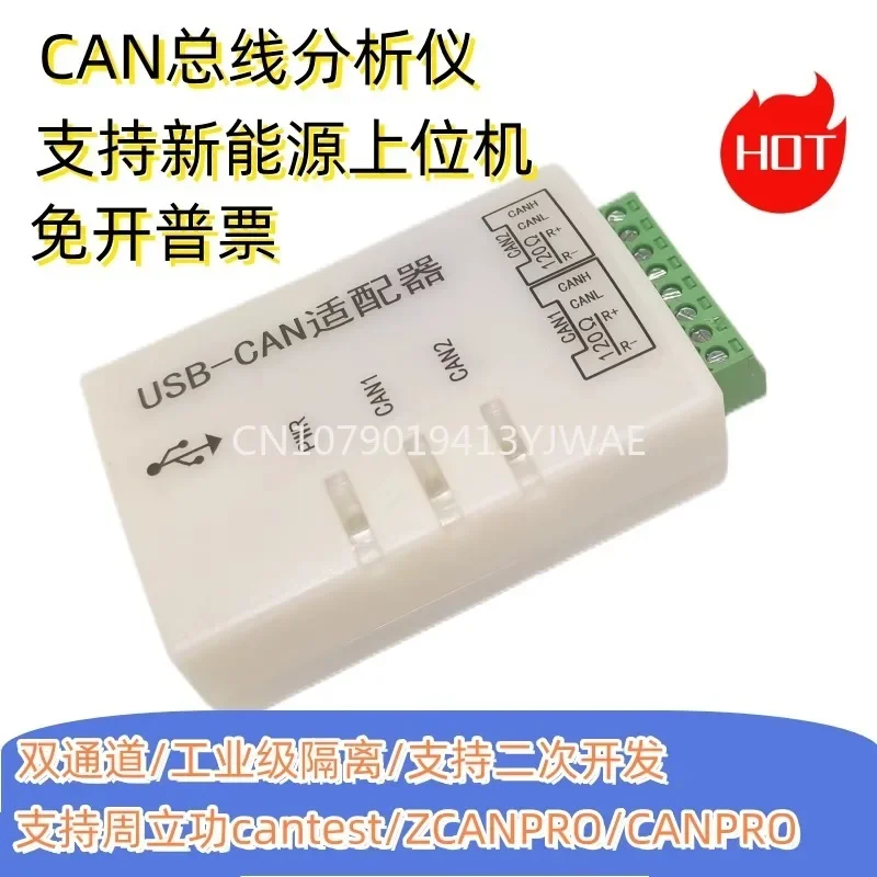 

USB to can Zhou Ligong can analyzer New energy CAN card USBCAN analyzer usbcanJ1939 in stock