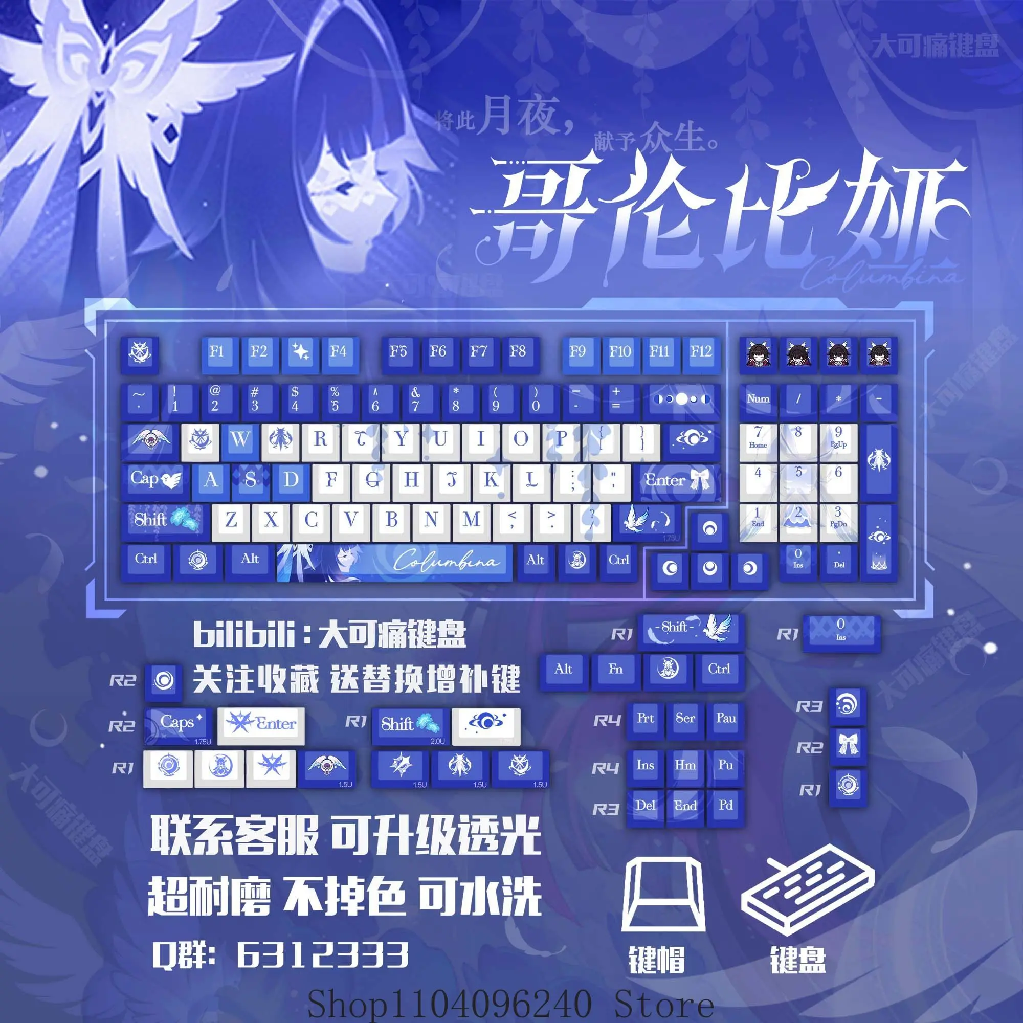 

Genshin Impact Columbina Anime Cosplay Keycaps Key Cherry Profile Pbt Thermal Sublimation Mechanical Keyboard