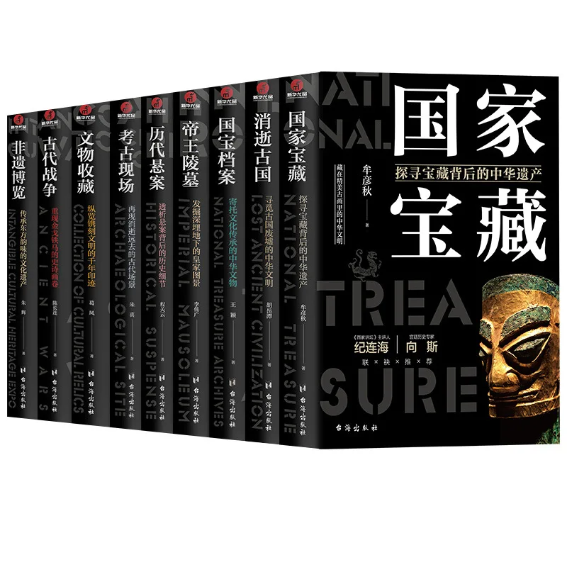 

Удивительная китайская цивилизация, Национальное сокровище, культурное наследие, материалы для чтения популярных наук и исторических знаний