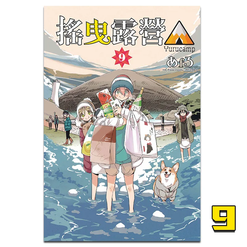 

Книга Yuru Camping 09 Oh Yeah Dongli Publishing 9789572648506