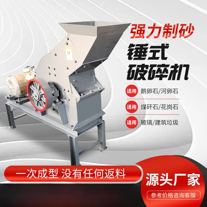 Mobile sand making machine Small construction waste crusher Hammer sand making machine Stone crusher