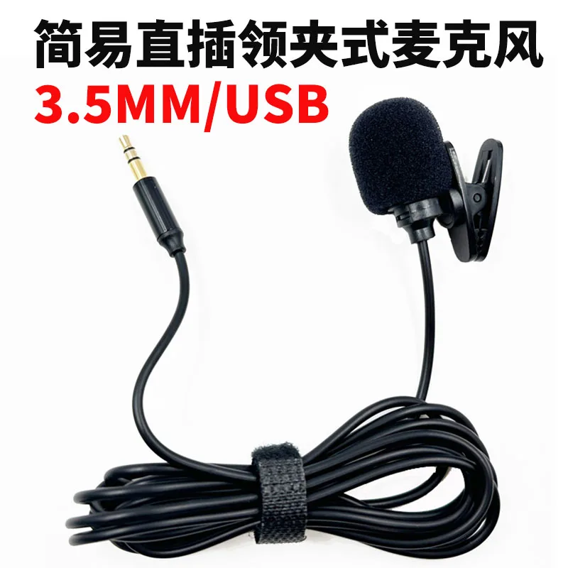 3.5MM Collar Clip Desktop Computer Microphone Notebook External Small Microphone