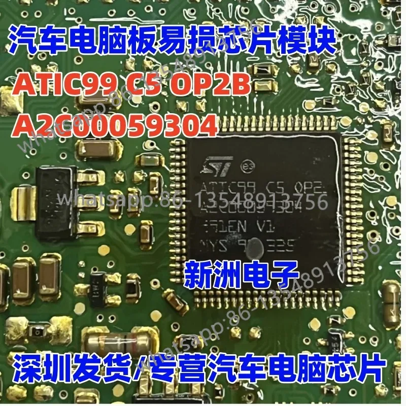 Steam Bag Computer Power Communication IC Chip, Suitable for ATIC99D2OP1 A2C00059546 Spot