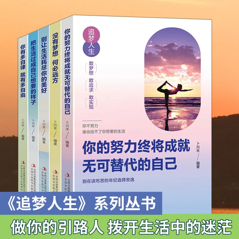 

Dream Chasing Life Series, Don't Let Life Exhale Your Beautiful Adult Inspirational Books
