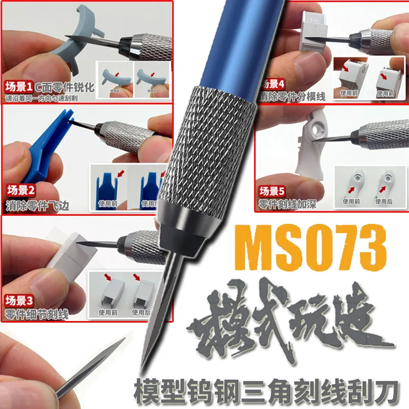 MOSHI MS073 Triangle Line Carver Scraper Model Carving Chisel Tungsten Steel Engraving Knife Plastic Model Scribe Knife Tools