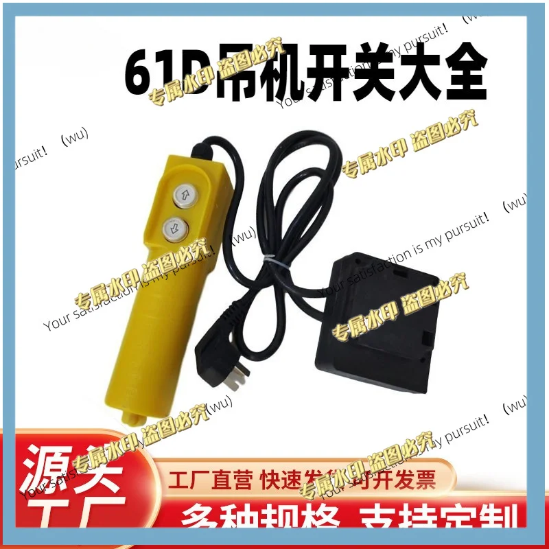 Electric hoist lift small crane 220v micro switch household 2 button switch upper and lower handle controller