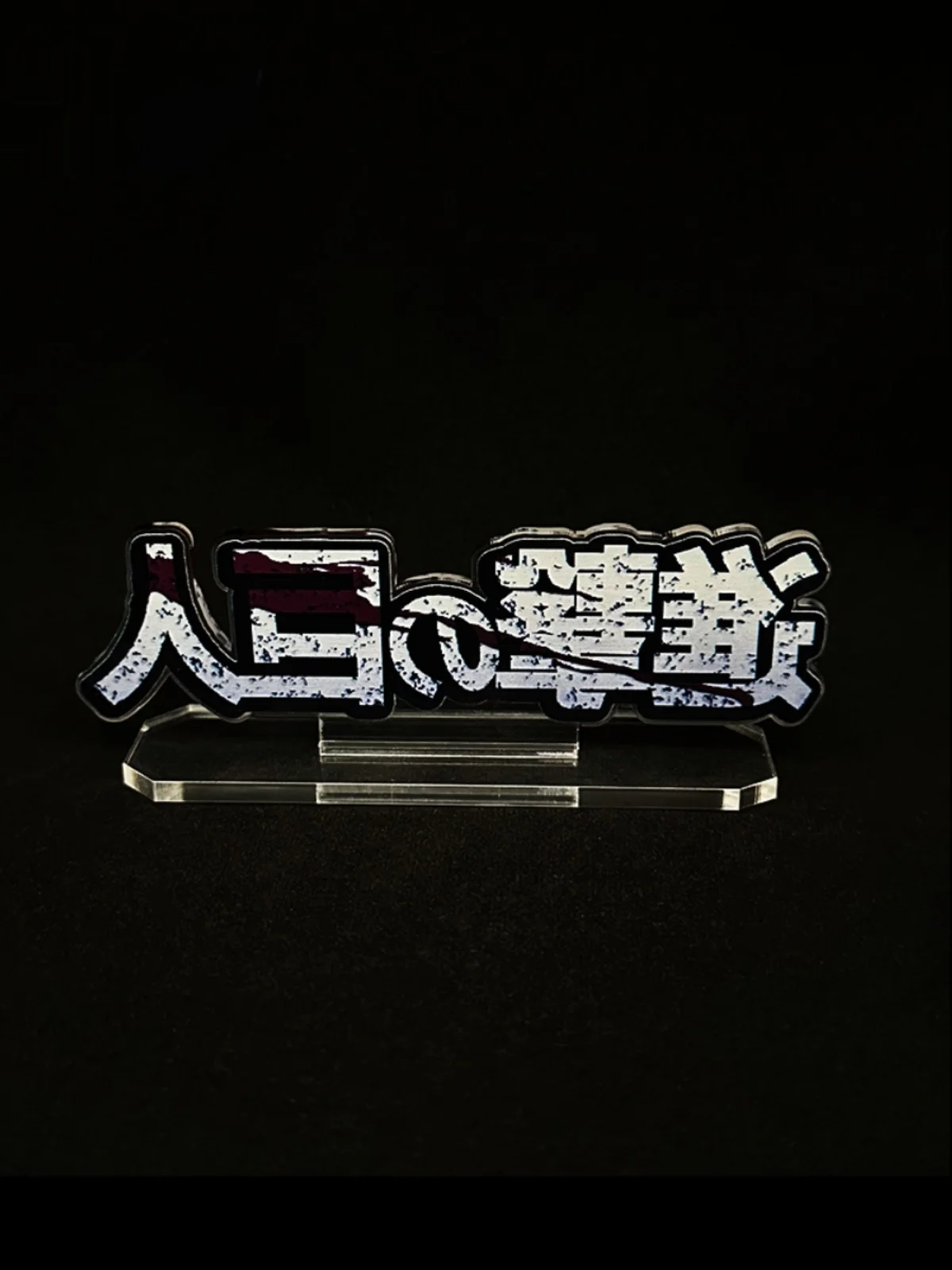 base-de-exibicao-colorida-em-acrilico-com-logo-de-atta-on-titan-modelos-de-cena-variados-ferramentas-e-consumiveis