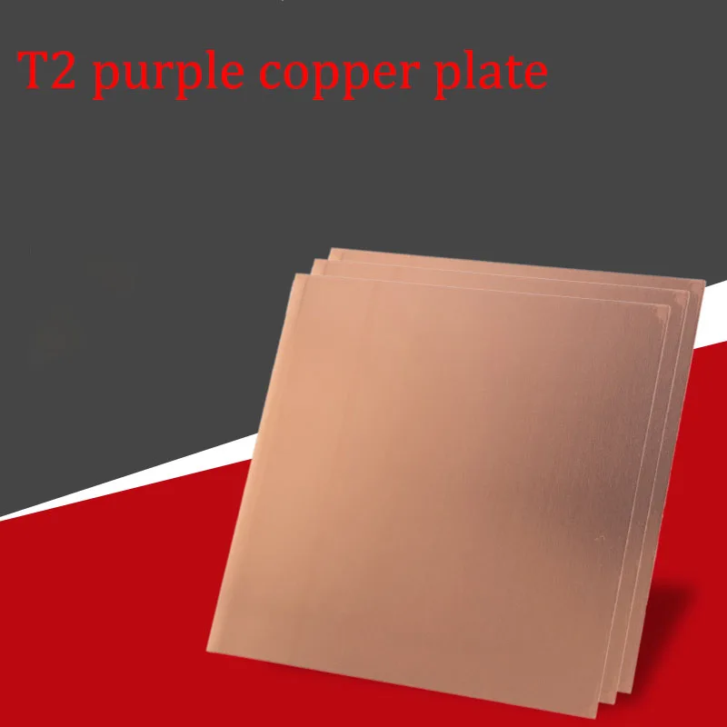 T2 purple copper plate, metal plate 99.9% pure copper plate thickness 0.5 0.8 1 1.2 1.5 2mm