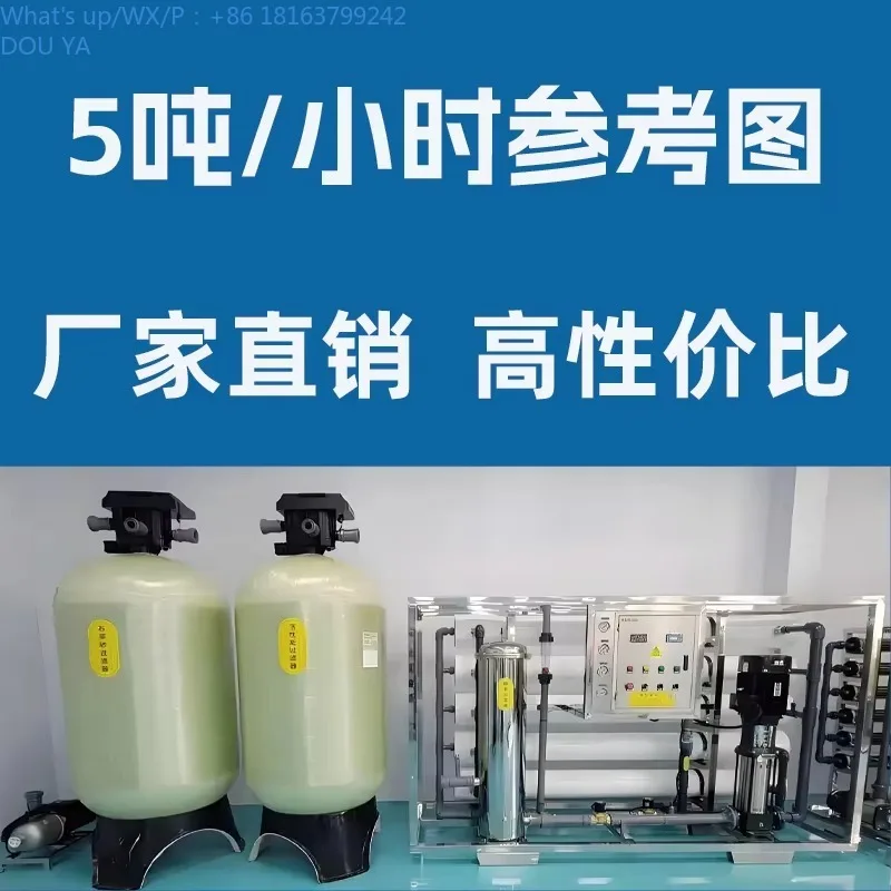 2026 Sistema de filtro de agua por ósmosis inversa de alta eficiencia para el tratamiento de agua de plantas