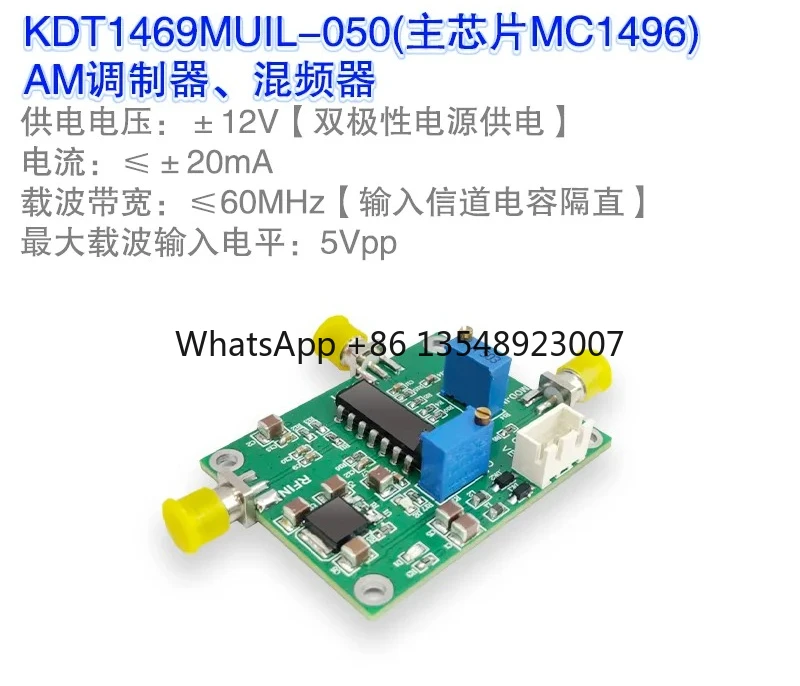 Suitable for MC1496 Module Balanced Modulator