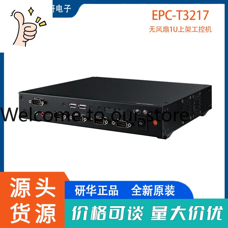 Advantech 1U Extend…