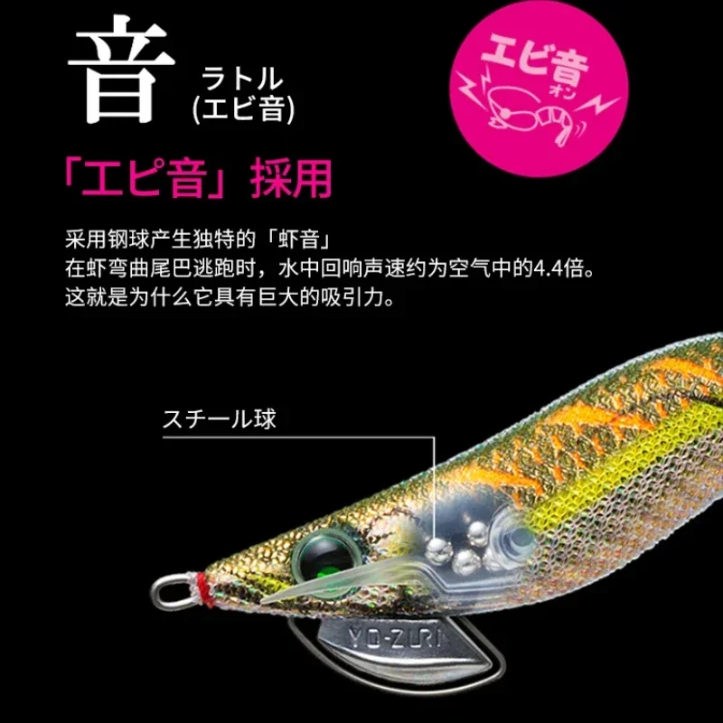 YO-ZURI اليابان خشبية الروبيان الحبار Egi تهزهز إغراء الطعم بيونيك توهج الأشعة فوق البنفسجية الصوت الضوضاء الحبار هوك Luya