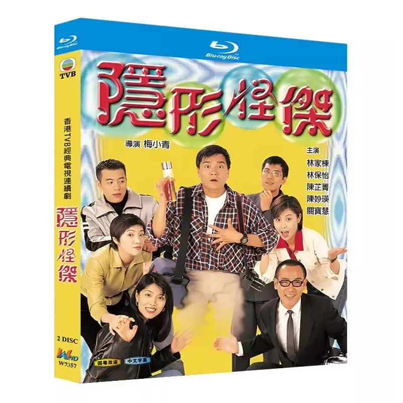 Blu-ray Ultra High Definition Hong Kong Drama Invisible Geek 1997 BD Disc CD Box Lin Jiadong Miriam Yeung