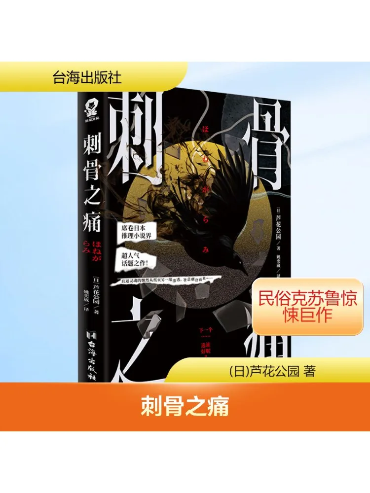 

Book-Winshare Bone Chilling Pain