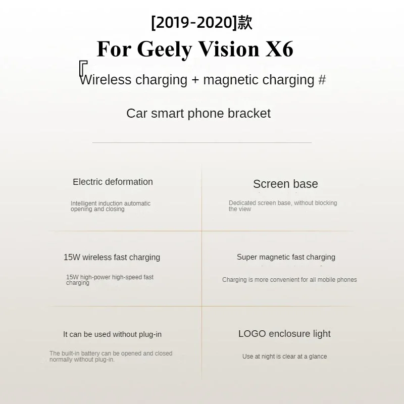 

2019-2021 для Geely Vision X6 автомобильный экран держатель телефона беспроводное зарядное устройство модификация навигации интерьер 10,25/8 дюймов