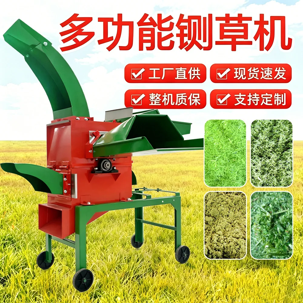 Guillotine Silk Kneading Machine Dry and Wet Dual-purpose Animal Husbandry Pulverizer Multi-function Automatic Feeding