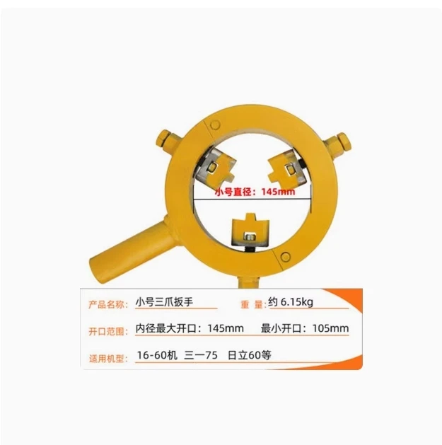 Hydraulic Cylinder Disassembly and Assembly Wrench 3-jaw  3 Grab Cylinder Wrench Hydraulic Cylinder Wrench 145mm/170mm