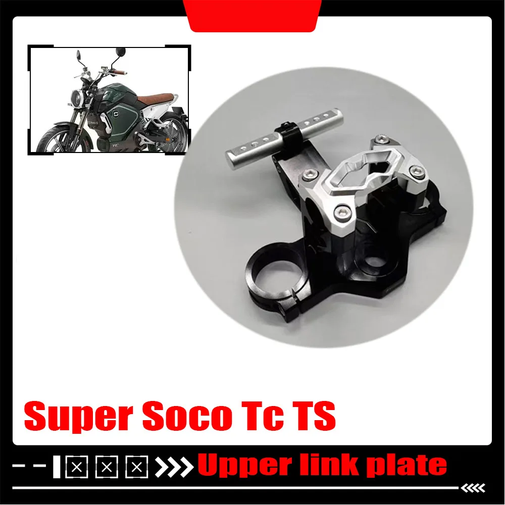 

Для Super Soco Tc TS верхняя ссылка, переоборудованные детали мотоцикла