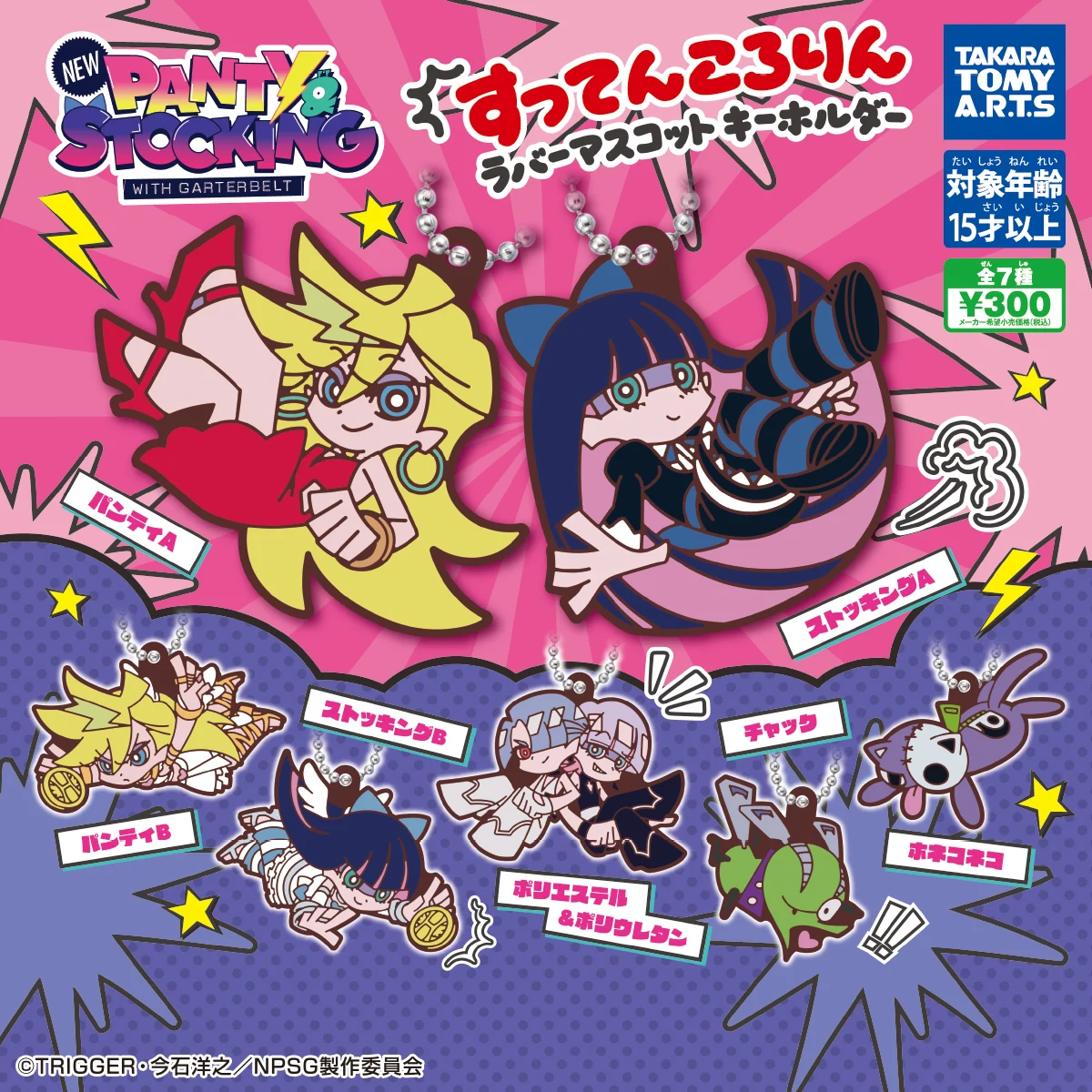 

New PANTY STOCKING with GARTERBELT Anime Chuck Stocking Polyester PVC Keychain Capsule Accesories