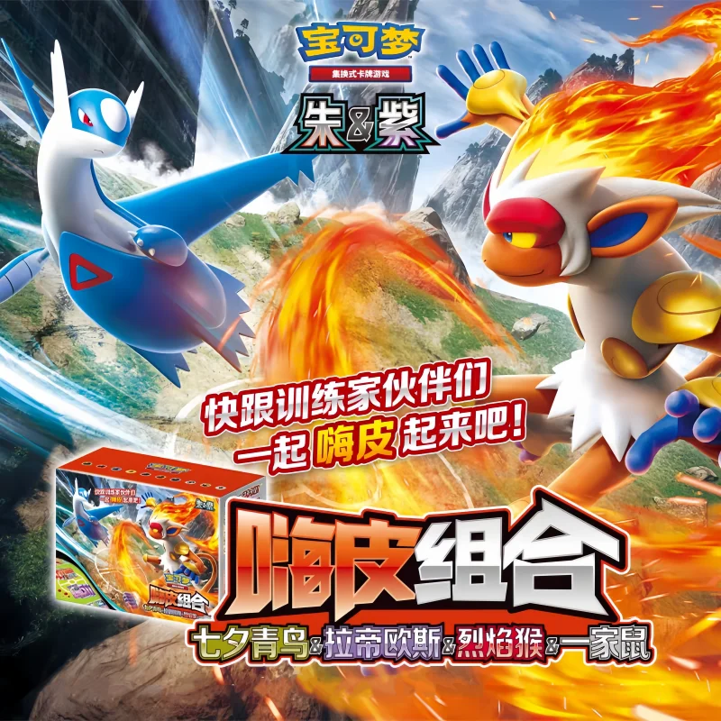 

Новый оригинальный комбинированный набор Ptcg Happy для начинающих, многопользовательская игра, спрощенная китайская боевая вечеринка, набор карточек, подарки-сюрпризы