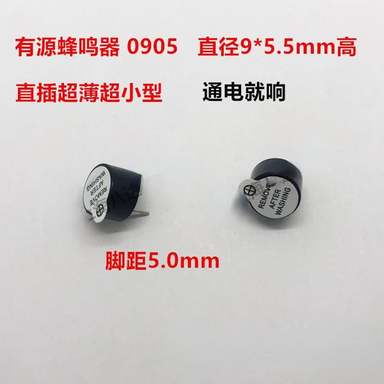 50Pcs Active Buzzer 0905 0955 3V 5V 12V TMB09A05 9mm*5.5mm High and Small All-in-one