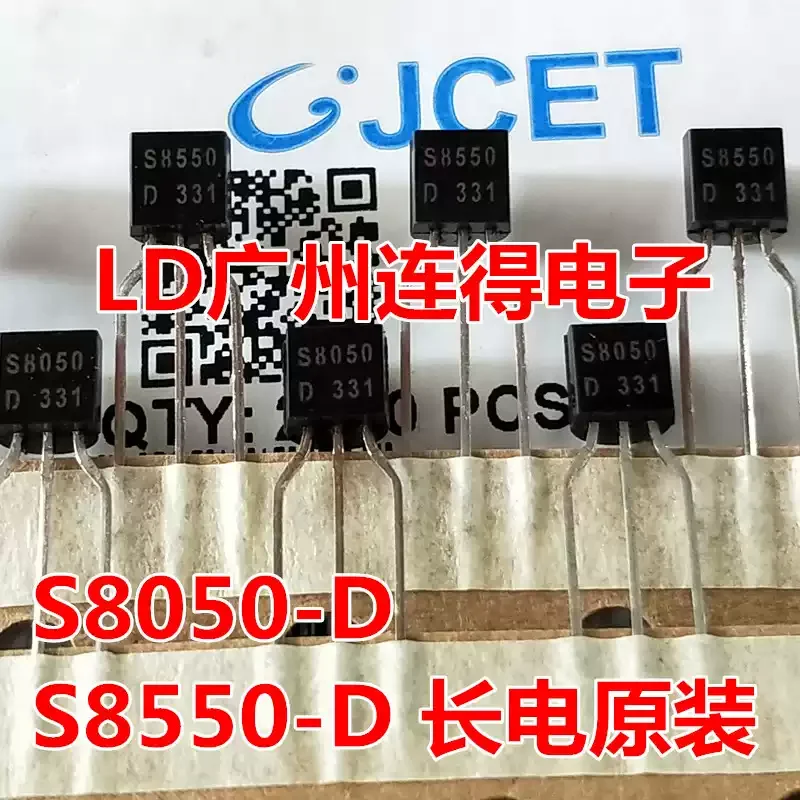10-100pcs plug-in transistor S8050 S8550 D-range long copper pin braided TO-92 brand new genuine product