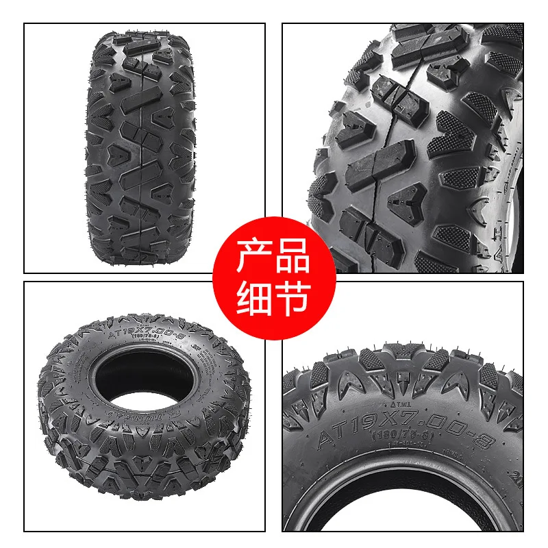 Four Wheeled ATV Beach Bike Accessories 19X7-8 Inch Vacuum Tires Sightseeing Bike Kart A-line Flower Upgraded Thick Tires