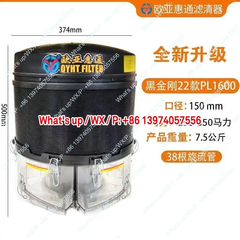 Eurasia Huitong Prefilter Air Filter Harvester Filter Element Tractor Excavator Loader Dust Collector Cap