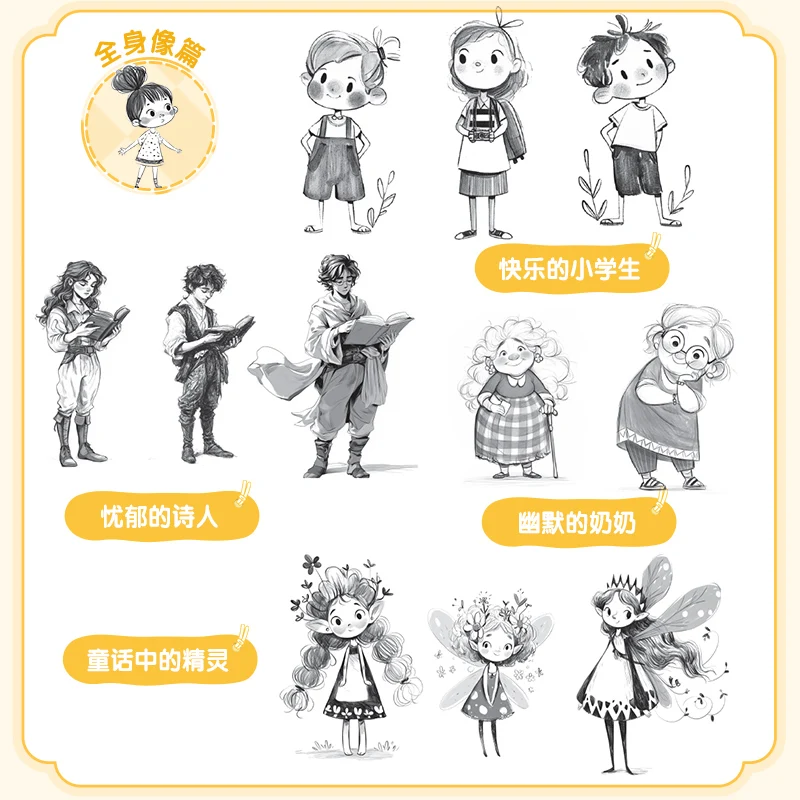 Children's Illustration Line Art: Character Poses Collection