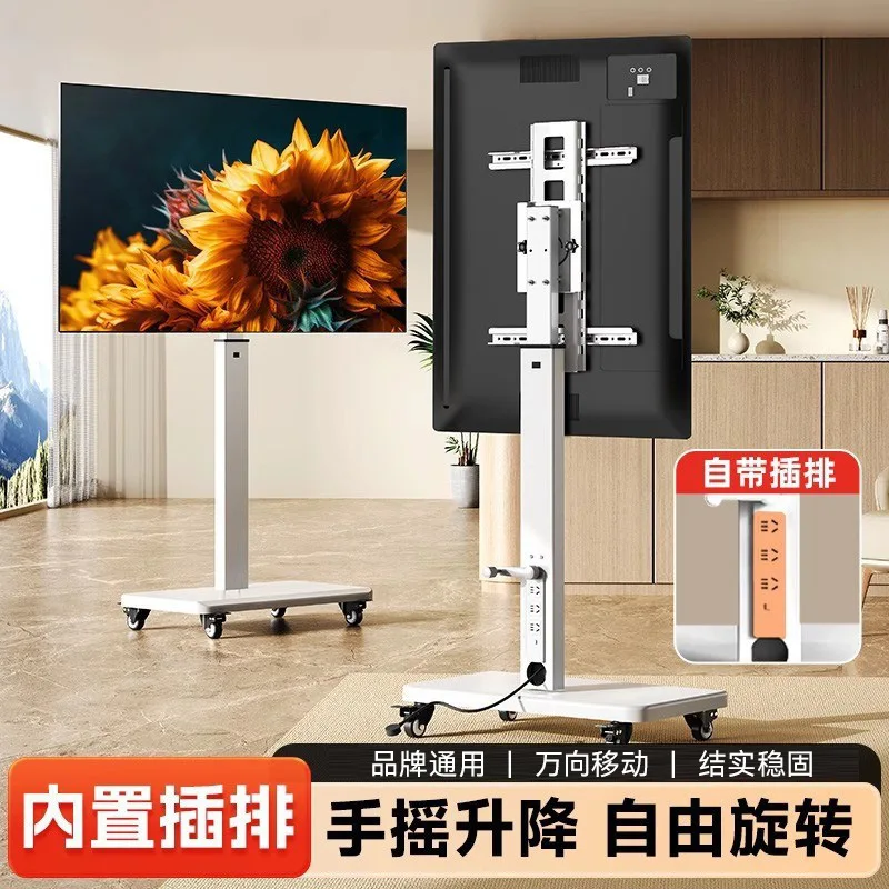 Universal TV mobile bracket floor cart live screen projection all-in-one machine hanger rotating belt power strip 65/75
