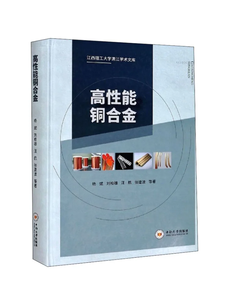 Book-Winshare سبائك النحاس عالية الأداء